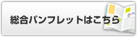 詳細はこちら